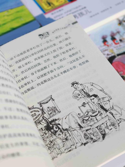 埃里希·凯斯特纳作品典藏——袖珍男孩儿 商品图1