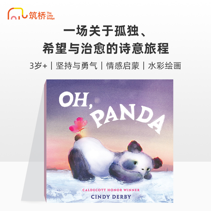 Oh  Panda 哦，熊猫
