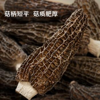 湖心泉羊肚菌120g(4-6cm)云南头茬菌菇干货煲汤火锅食材南北干货送长辈 /粮油调味 /南北干货 /菌菇干货 商品图6