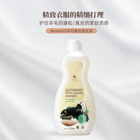 ⁵ 49.9元2瓶【羊毛真丝洗衣液】英国进口 圣罗兰花木香 天然水解蚕丝蛋白成分  500ml/瓶 YY05-QTT-BDM