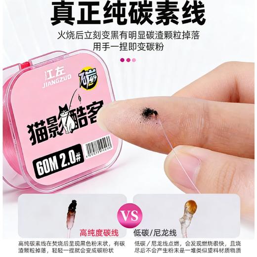 江左|猫影酷客粉碳前导线路亚子线日本进口碳线超强耐磨 商品图2