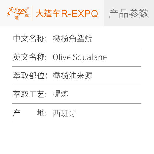 橄榄角鲨烷 西班牙原料批发 身体按摩SPA馆按摩基底植物基础油 商品图1
