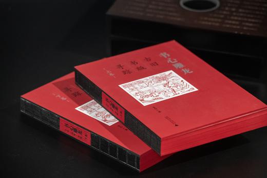 【限量典藏版】书心雕龙:古旧书版寻踪(上、下卷)韦力/著【裸背精装·刷边微雕·雕版函盒·珍藏编号·限量定制周边(木刻印章+原版古书筒子页)】 商品图3