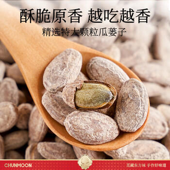 春江月吊瓜子350g罐装奶油味大颗粒坚果炒货干货干果2025新货 /休闲食品 /坚果炒货 /瓜子/葵花籽 商品图4
