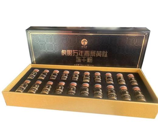 265970虎眼万年青桑黄肽冻干粉H 商品图1