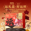 【来伊份 福运零食礼盒】  红金艺术礼盒+马年专属设计 坚果肉脯果干全cover 从脆到糯从咸到甜 商品缩略图3
