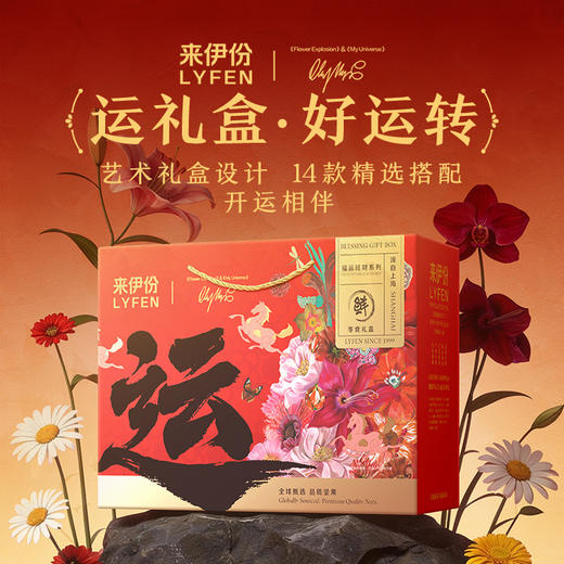 【来伊份 福运零食礼盒】  红金艺术礼盒+马年专属设计 坚果肉脯果干全cover 从脆到糯从咸到甜 商品图3