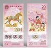 2026年贺岁生肖纪念马钞. 马钞塑料钞.马年纪念钞.20元面值马钞 商品缩略图1