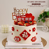 【福气满满款】新鲜水果奶油蛋糕 平安健康祝福生日蛋糕 送长辈 / 亲友吉祥礼【惠州】 商品缩略图0