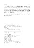 循环流化床灰渣特性及混凝土应用 商品缩略图2