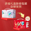 光明高钙多维中老年奶粉800g*2  礼盒 0蔗糖  送礼送长辈 商品缩略图0