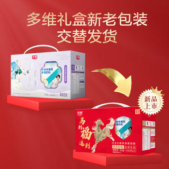 光明高钙多维中老年奶粉800g*2  礼盒 0蔗糖  送礼送长辈 商品图0