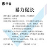 【王牌催肥】华畜暴力促长王1kg 强烈诱食促生长 提早出栏多赚钱 商品缩略图5