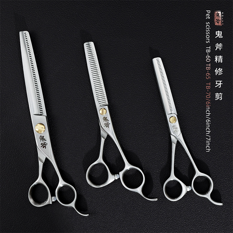 鬼斧宠物美容精修牙剪TB-60/TB-65/TB-70