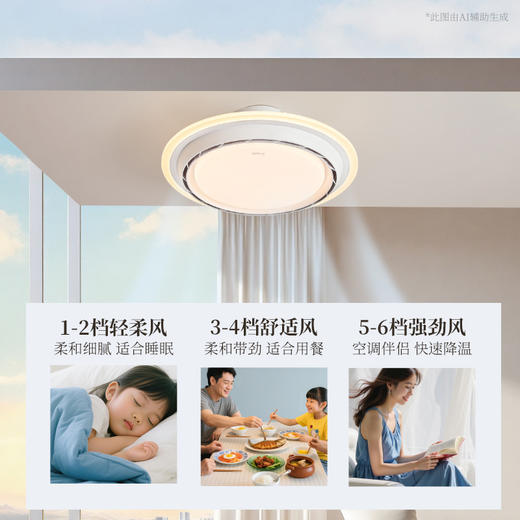 OPPLE欧普照明逸风卧室风扇灯全光谱现代简约餐厅隐形无叶吊扇灯 商品图2