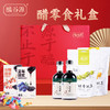 年货礼盒12件装新春送礼精选组合 商品缩略图0