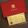 “一诺千金”黄金婚书 商品缩略图3