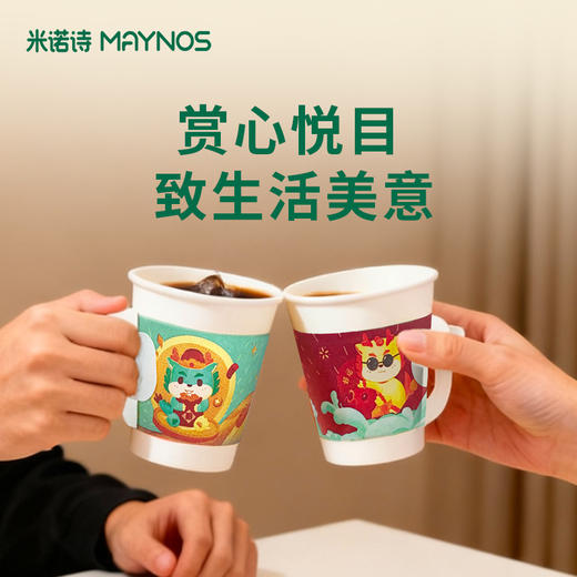 【19.9元120个纸杯！】MAYNOS 提手纸杯 40个/包*3包 自带把手，隔热好抓握；加厚纸张，喜庆配色，新年氛围感十足；一次性纸杯，方便卫生 商品图8