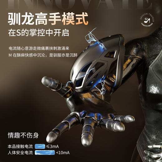 谜姬 驯龙高手APP电击贞操锁SM 商品图2
