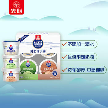 光明牌（Guang Ming Pai）优倍鲜奶冰淇淋 90g×4杯 （原味*2杯+龙井口味*1杯+大红袍*1杯） 商品图2