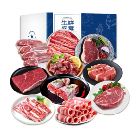 赤豪 喜气洋洋精选牛肉组合8560g