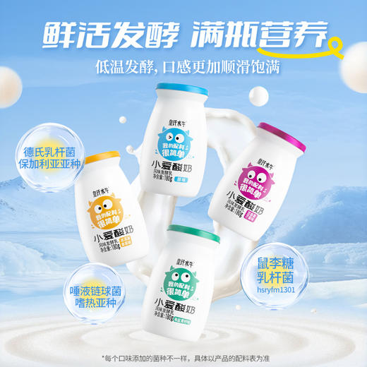 皇氏乳业 小爱酸奶  180g*12 添加水奶发酵 多种口感满足舌尖 商品图1