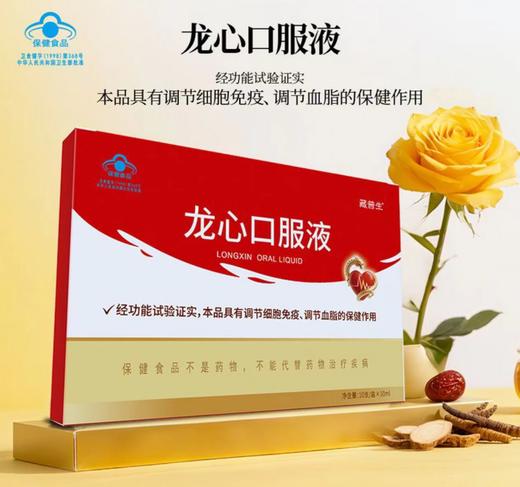 270393龙心口服液 商品图1