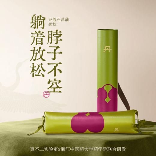 【前100名赠丹锤🎁】豆蔻石菖蒲颈枕弧形牵引草本填充荞麦壳枕枕头送礼好物 商品图1