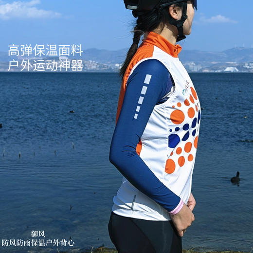 御风防风防雨保温弹力轻量户外运动背心马甲男女通码 商品图0
