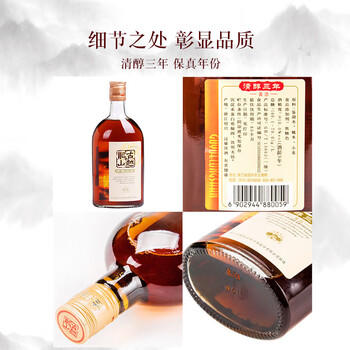 古越龙山清醇三年 半甜型 绍兴黄酒 500ml*12瓶 整箱装 商品图2