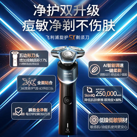 飞利浦（PHILIPS）电动剃须刀 XP521/03 商品图0