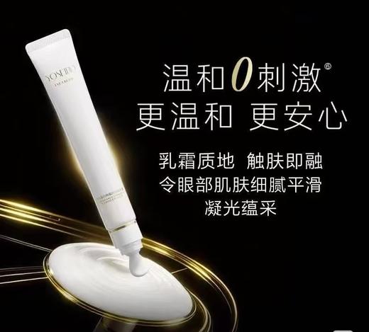 养生堂白桦凝时焕采眼霜臻享礼盒 商品图0