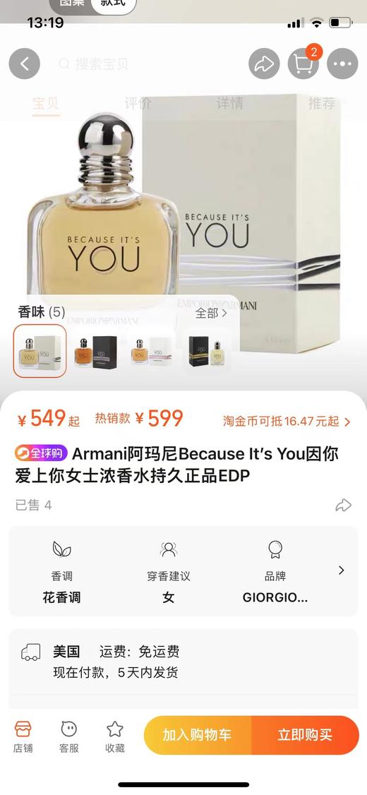 F011379情人节礼物because it’s you女士香水100ml 商品图3