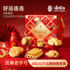 潘祥记官方旗舰店【好运连连】年货礼盒 商品缩略图0