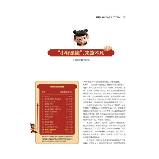 环球人物 2026年1-12月起订 全年刊 商品图3