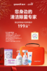 洁芙柔礼盒---南虹桥商会内购专链 商品缩略图1