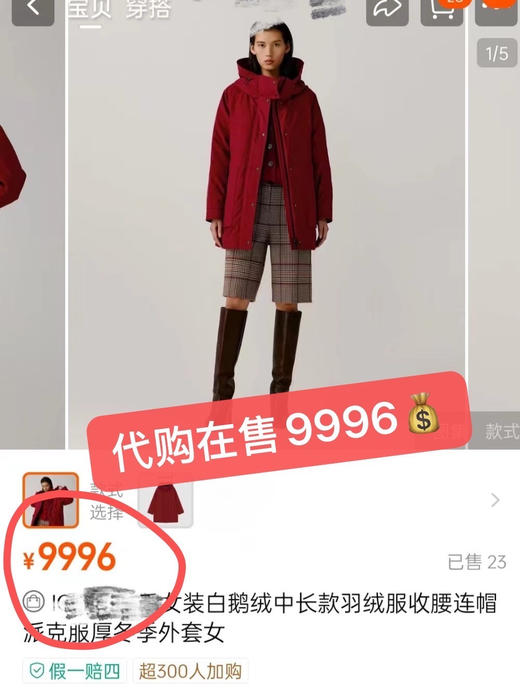 小禾高端连帽鹅绒服中长款羽绒服 商品图3