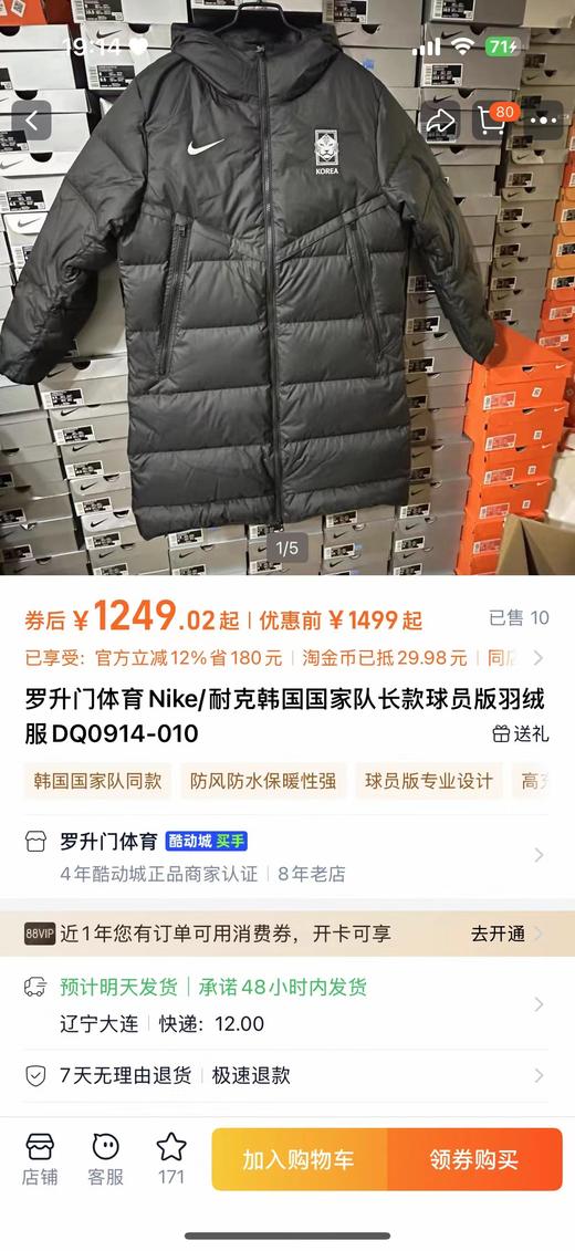 F011328冬季运动系列中长款连帽鸭绒羽绒服男女同款 商品图2
