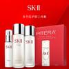 优选丨送礼袋【顺丰直发】SK-II多方位三件套盒（神仙水230ml+清莹露230ml+乳液100ml） 商品缩略图2