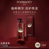 样品处理！！POERIAOEY泊澳何首乌人参精粹 沐浴露400g 商品缩略图0