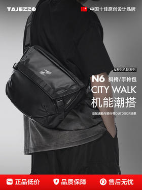 TAJEZZO探迹者男款斜挎包N6