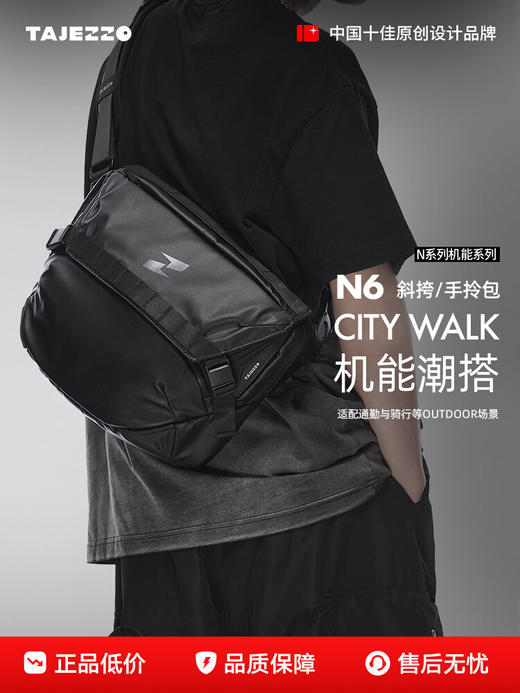 TAJEZZO探迹者男款斜挎包N6 商品图0