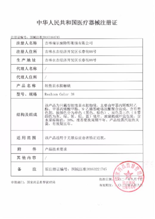 Supercolor 洒脱水瓶 半年抛直径14.5mm混血美瞳 蓝色 商品图1