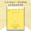 给生命留白 商品缩略图1