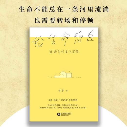 给生命留白 商品图1