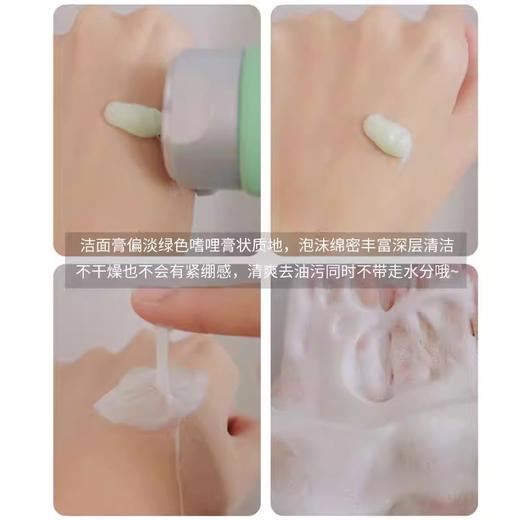 【265元会员福利】碧欧泉男士水动力洁面乳125ml 商品图2