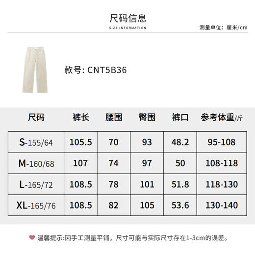 【商场同款】CNT5B36 “三色牛仔裤 ” 简约好穿 好搭不挑人 商品图13