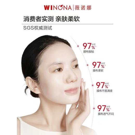 [超好用] 薇诺娜舒敏保湿特护面膜 改善泛红修护屏障敏感肌面膜 商品图4