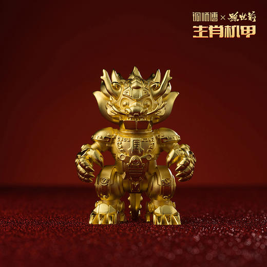 铜师傅 正版授权《生肖机甲（中号镀真金版）》机甲模型潮玩摆件 商品图5