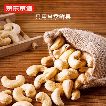 京东京造鲜来多X京东PLUS会员原味腰果仁1kg每日坚果孕妇休闲零食京东自营 /休闲食品 /坚果炒货 /腰果 商品图7